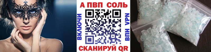 APVP мука Купино