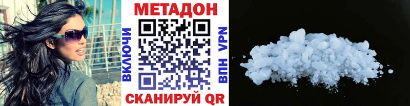 МЕТАДОН VHQ  Купино 